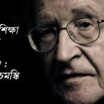কুরবান ও বিদায় হজের ভাষণ : রবুবিয়ত বা পালনবাদী দিকনির্দেশনা